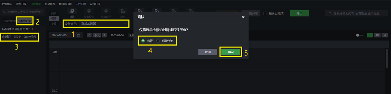 计划管理