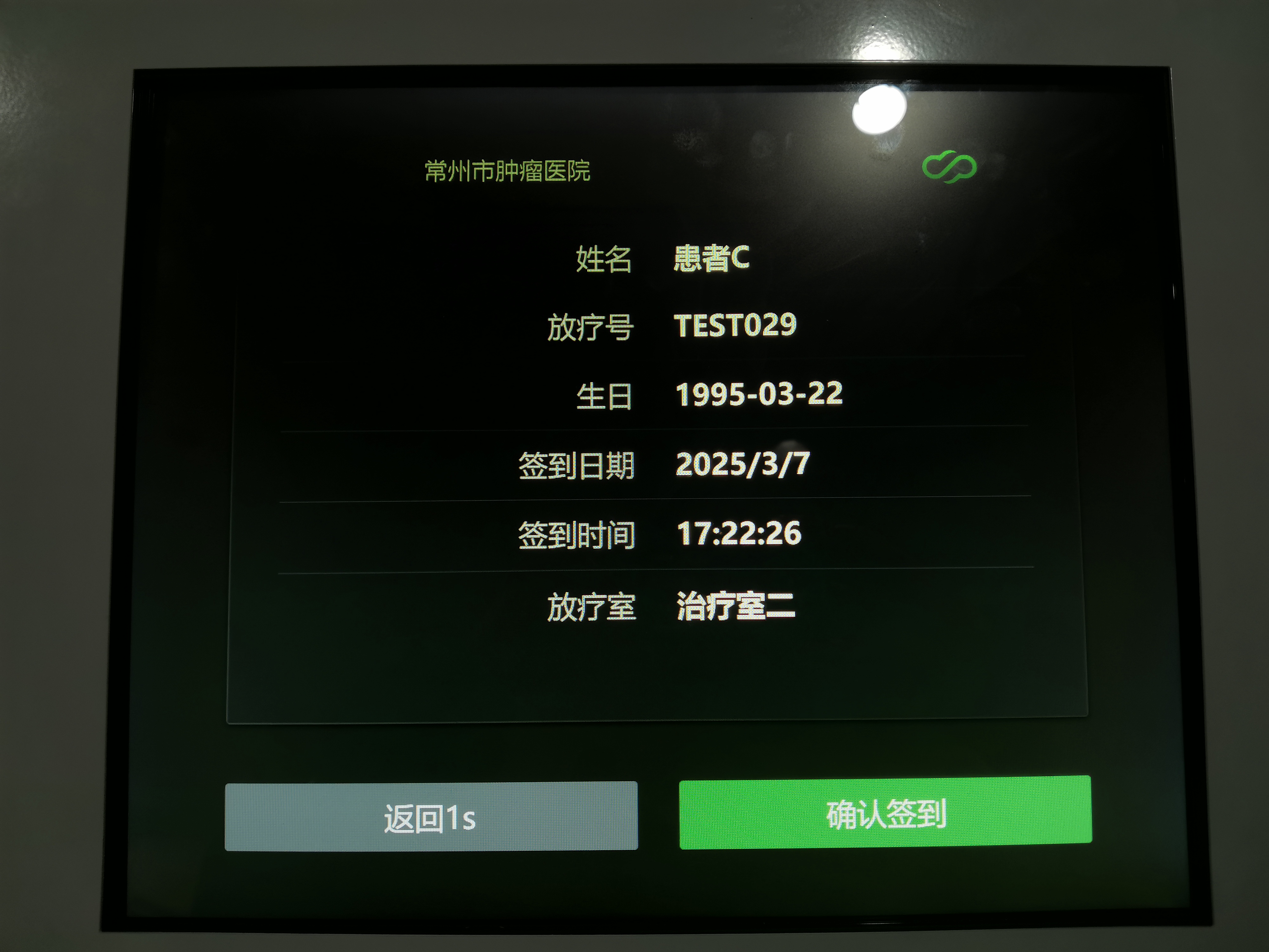 签到