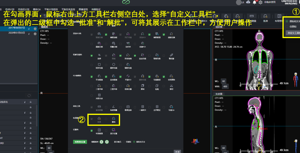 修改定位申请单