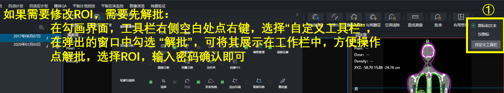 修改定位申请单
