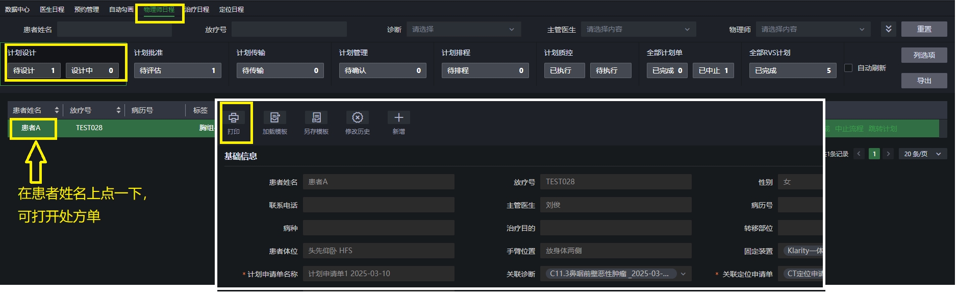 6查看处方单.jpg
