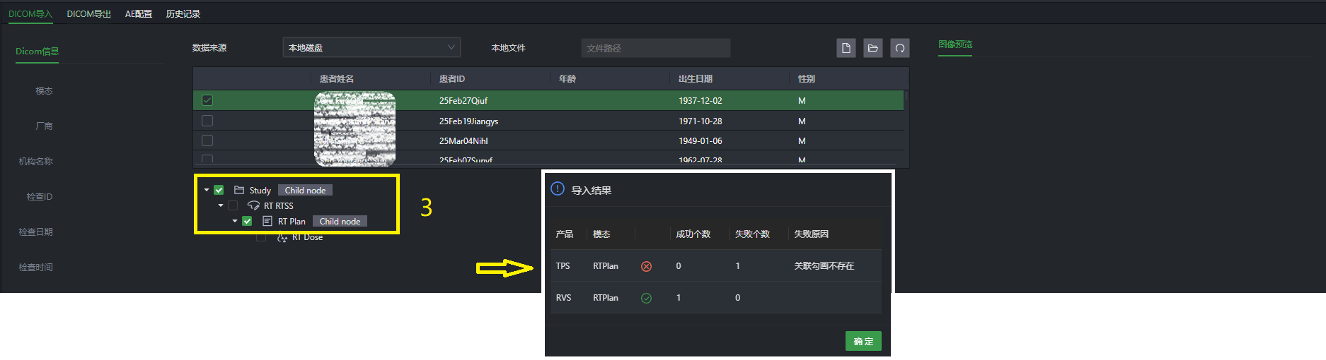 9.4三方-导入三方计划2.PNG